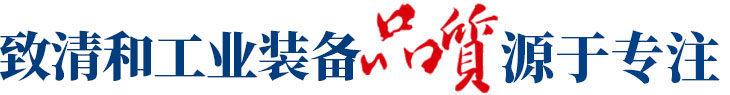 品质源于专一